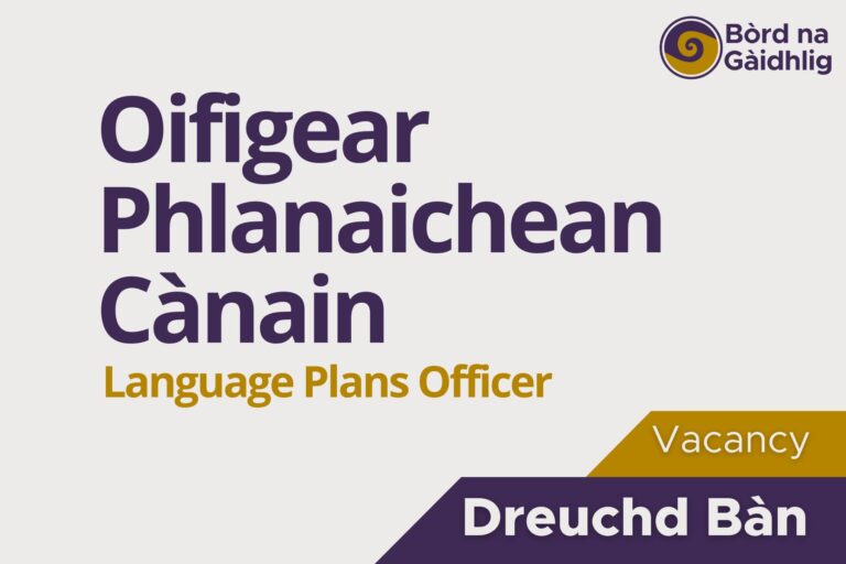 Image: Text reads 'Language Plans Officer, vacancy'
